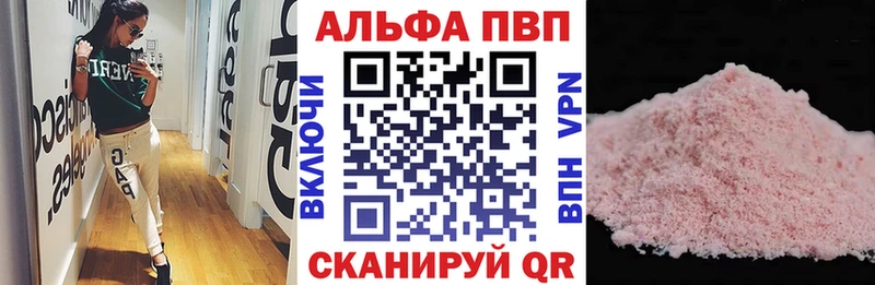 А ПВП кристаллы  OMG ТОР  Шатура 