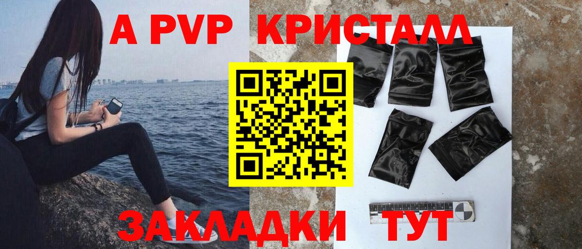 A PVP Соль Шатура