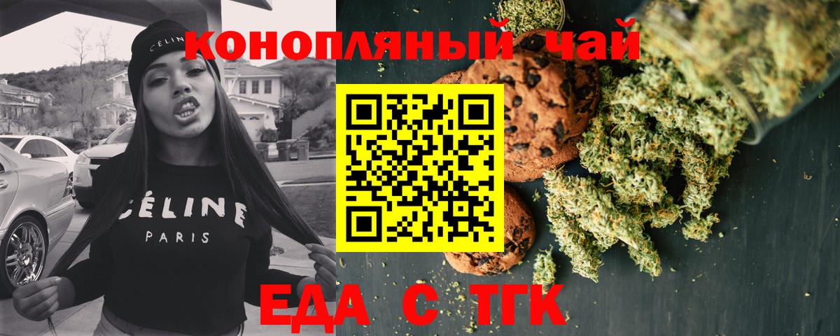 Canna-Cookies конопля  Вход с VPN  Шатура 