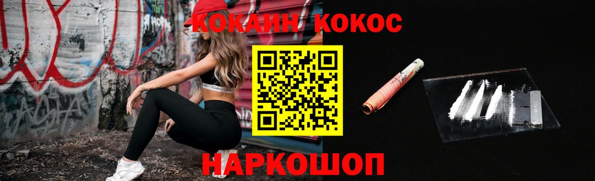 Cocaine Эквадор  Шатура 