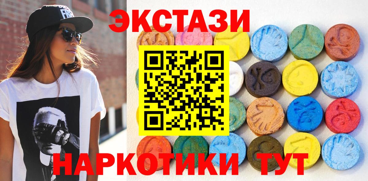 Шатура  ЭКСТАЗИ  Вход с VPN  дарк нет наркотические препараты  Экстази VHQ 