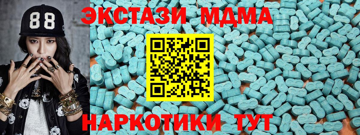 ЭКСТАЗИ 280 MDMA Шатура