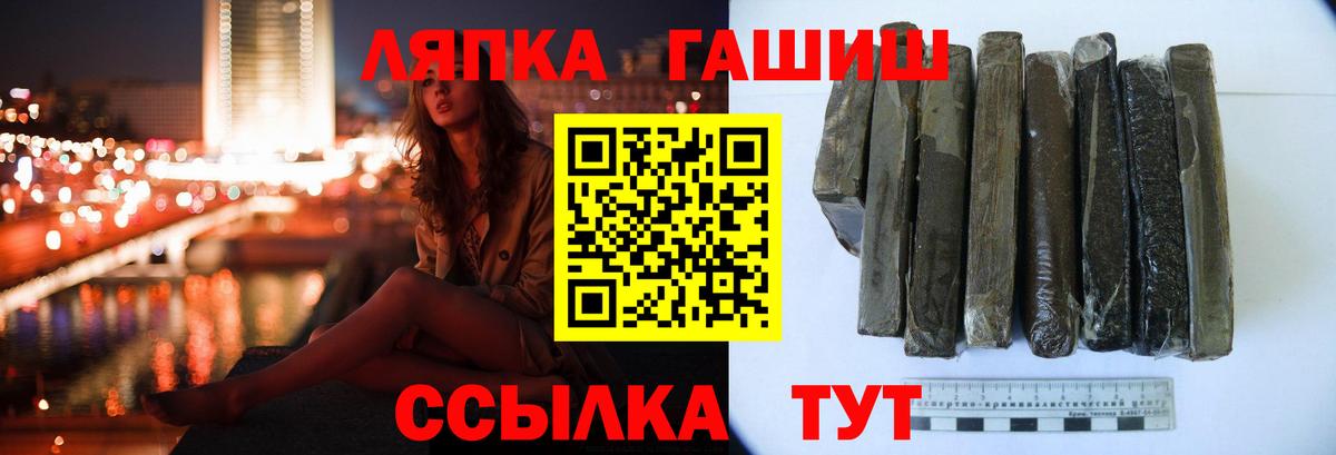 ГАШИШ Изолятор  Вход с VPN  Шатура  ГАШИШ убойный 