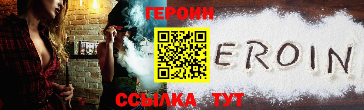 Шатура  Героин хмурый  Вход с VPN 