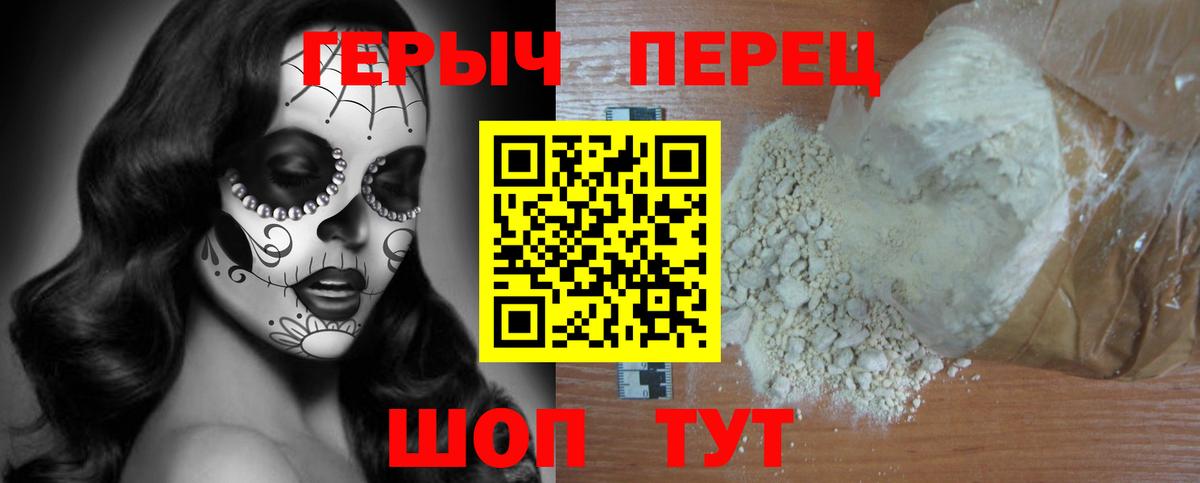 Героин герыч Шатура