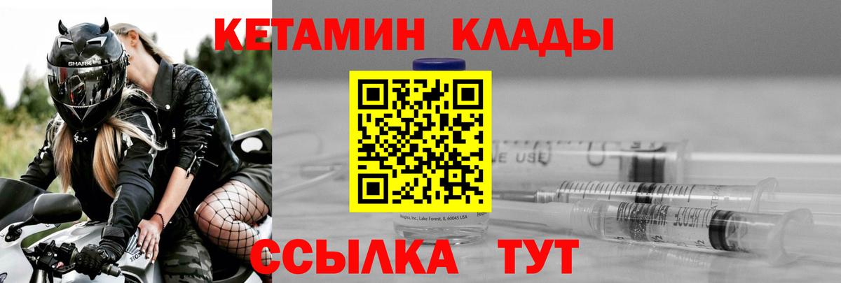 MEGA как войти  darknet какой сайт  КЕТАМИН VHQ  Вход с VPN  Шатура  Кетамин VHQ 