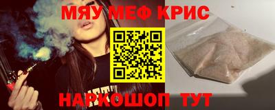 прущие крисы Балаково