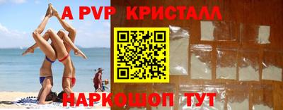 сатива Жуковский