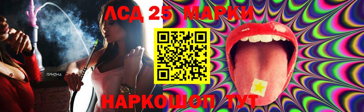 ЛСД экстази ecstasy  ЛСД экстази  LSD-25 экстази кислота  Шатура  Вход с VPN 