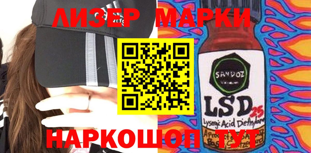 ЛСД экстази кислота  LSD-25 экстази кислота  Шатура 