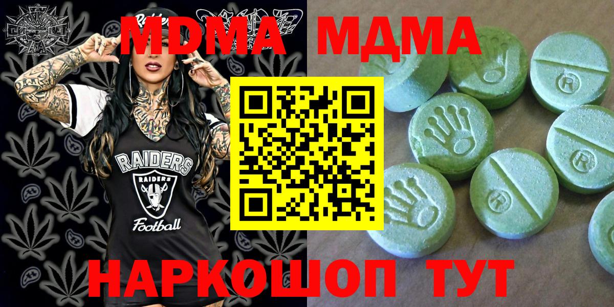 МДМА Molly  МДМА  Шатура  MDMA молли  Вход с VPN 