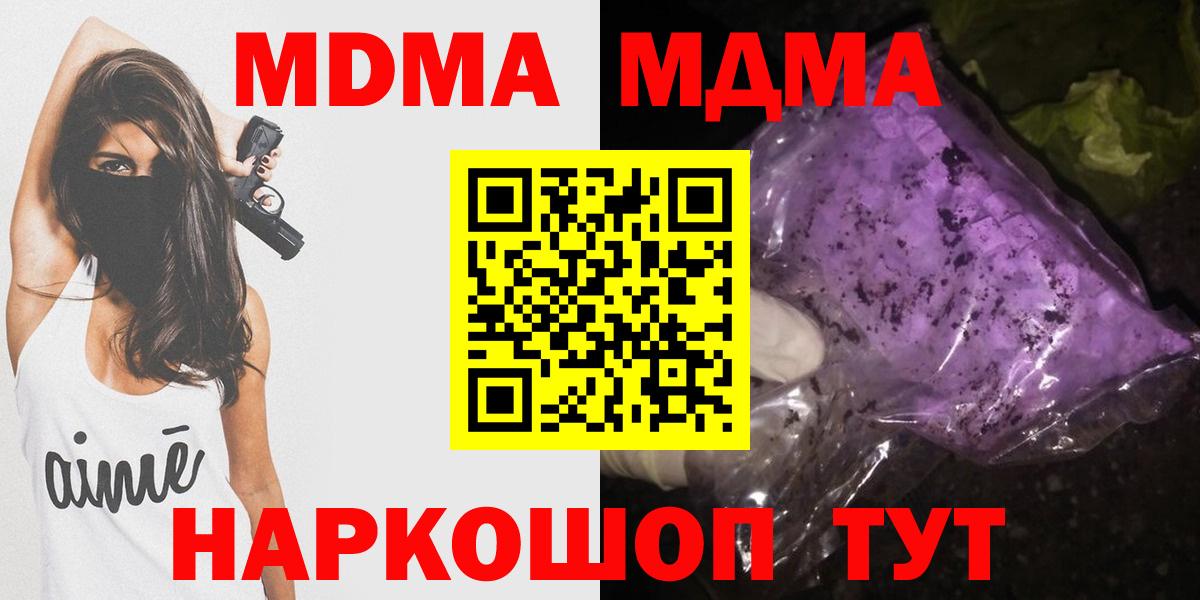 МДМА crystal  Шатура  МДМА  МДМА VHQ 