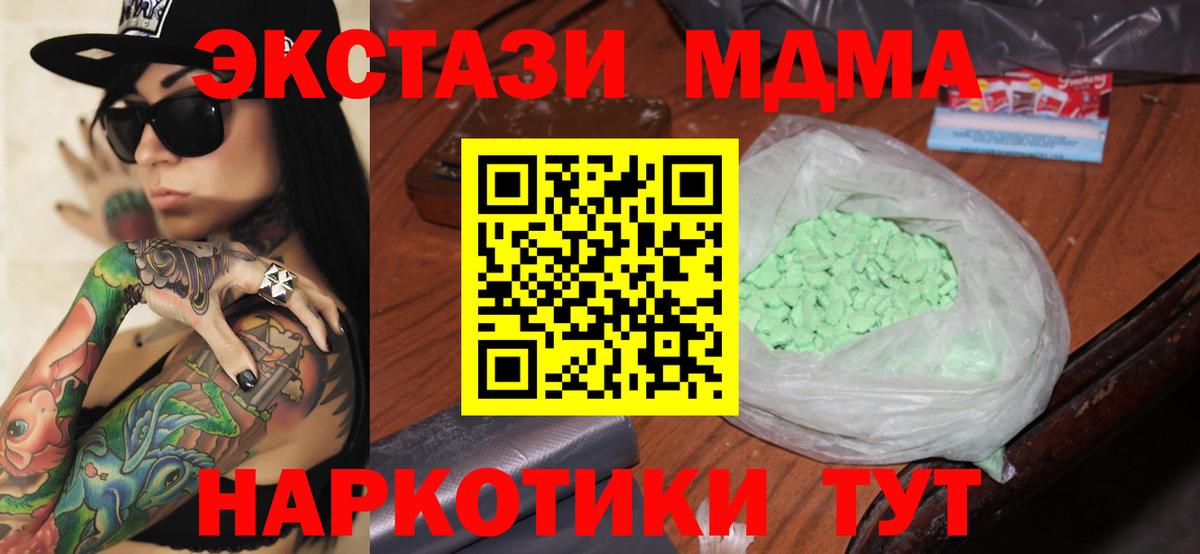 МДМА crystal Шатура
