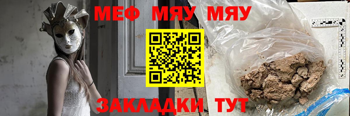 Меф кристаллы Шатура