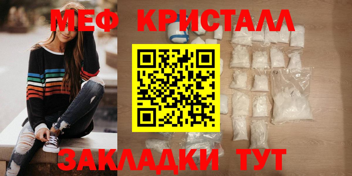 Мефедрон  Меф VHQ  Меф  как найти закладки  Меф mephedrone  Шатура 