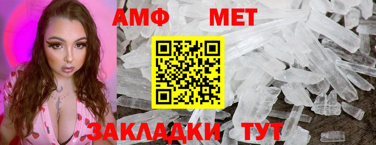 МЕТАМФЕТАМИН Methamphetamine Шатура