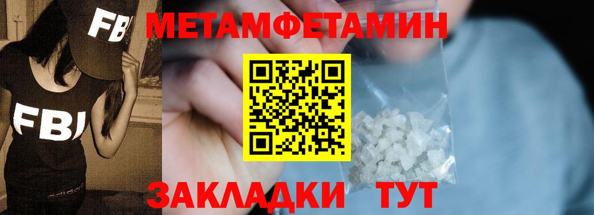 МЕТАМФЕТАМИН Methamphetamine  Шатура  МЕТАМФЕТАМИН Methamphetamine 