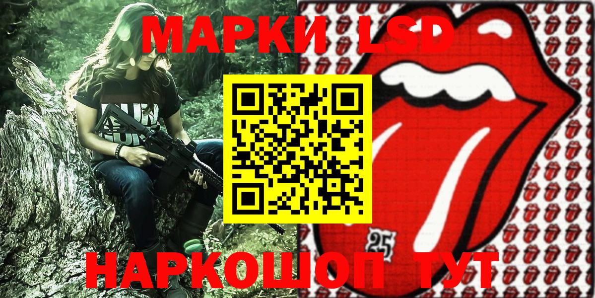Марки NBOMe 1500мкг Шатура