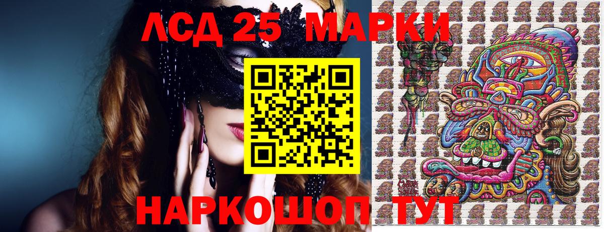 Марки 25I-NBOMe 1,5мг  Шатура  Марки 25I-NBOMe 1,5мг 