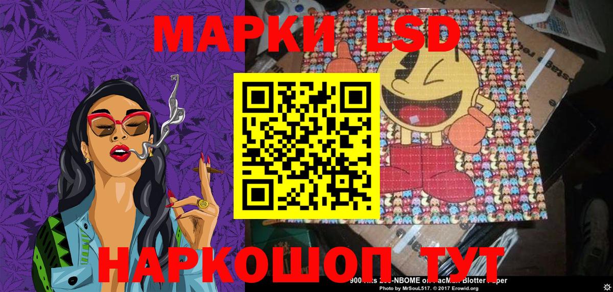 Наркотические марки 1500мкг Шатура