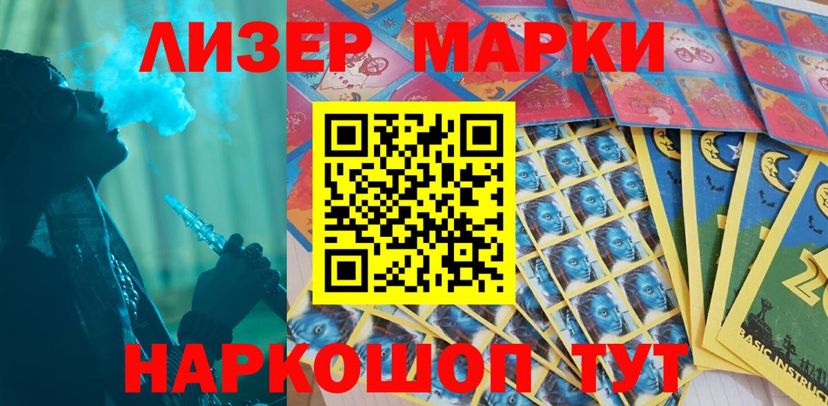 продажа наркотиков  Вход с VPN  Марки N-bome  Марки NBOMe 1500мкг  Шатура  Марки NBOMe 1500мкг 