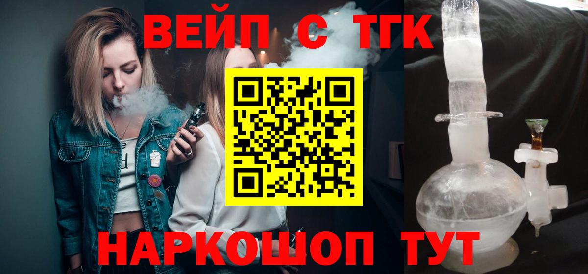 Дистиллят ТГК жижа Шатура